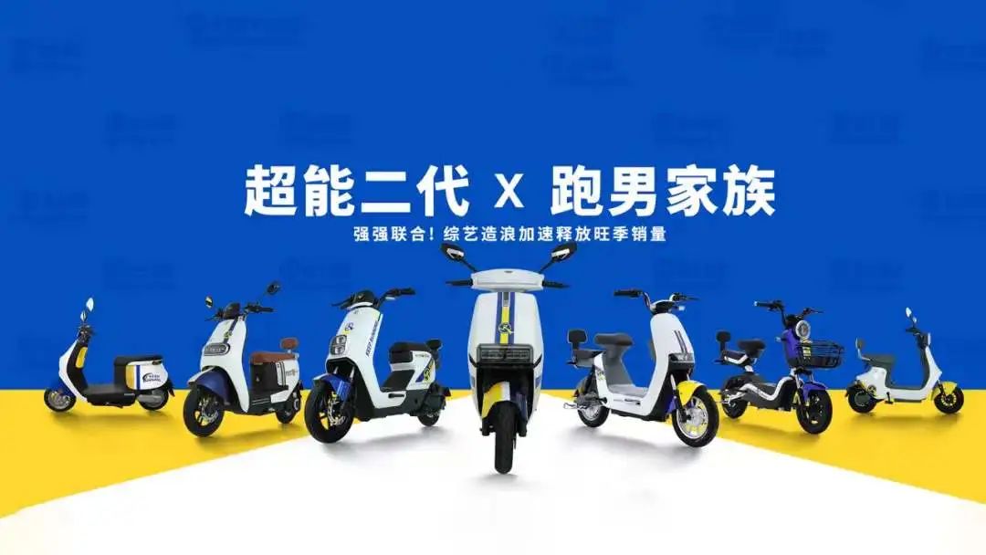 臺(tái)鈴超能二代重磅發(fā)布 無懼挑戰(zhàn)，奔向下一個(gè)勝利
