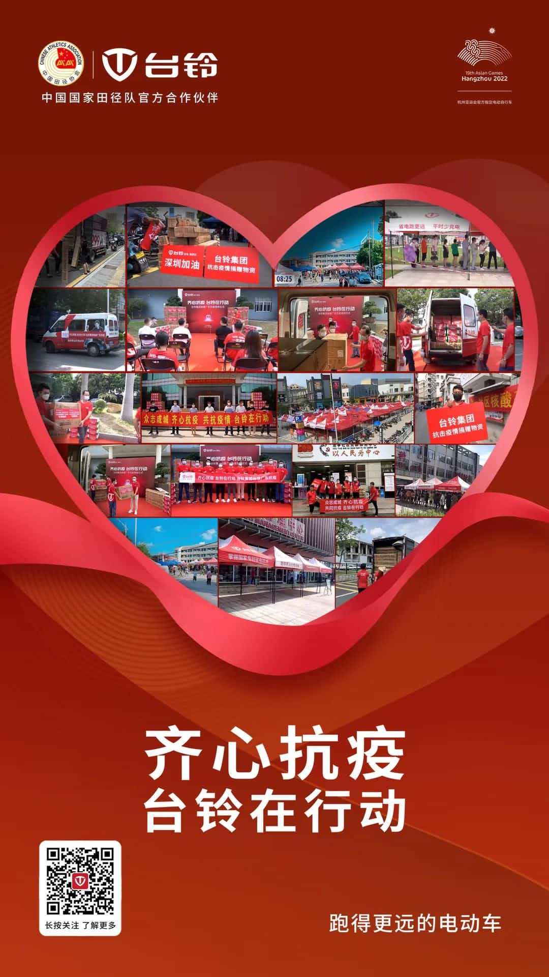 火速馳援，筑牢防線！臺鈴為抗疫一線保駕護(hù)航