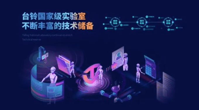中國臺鈴 智能領(lǐng)跑！