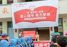 臺(tái)鈴夢想圖書館