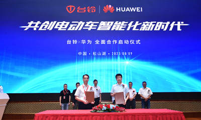 臺鈴X華為，共創(chuàng)新時代！