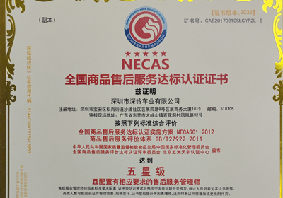 行業(yè)標(biāo)桿！臺鈴再次斬獲全國五星級售后服務(wù)認(rèn)證！