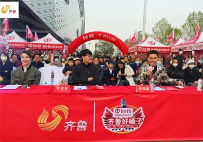 攜手齊魯頻道，再掀臺鈴熱