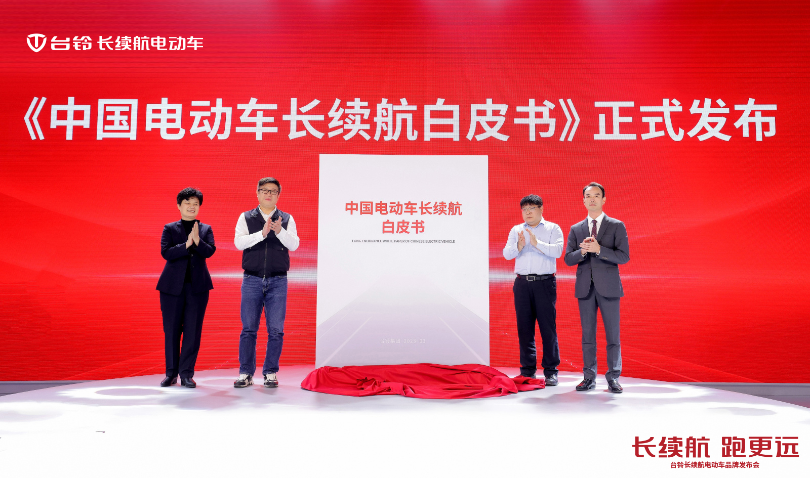 臺鈴電動(dòng)車正式發(fā)布新定位