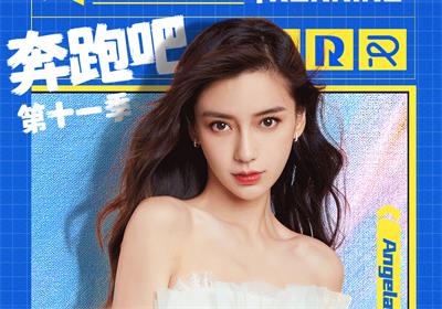 四度攜手，臺鈴成《奔跑吧11》官方指定電動車！