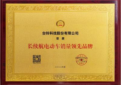 品牌典范，臺鈴領(lǐng)跑