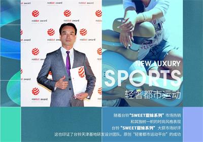 臺鈴超能S·甜蜜 | 長續(xù)航好美顏 原創(chuàng)輕奢都市運(yùn)動風(fēng)