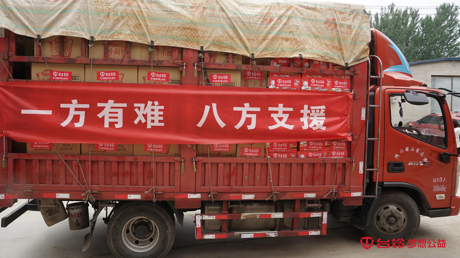 臺(tái)鈴長(zhǎng)續(xù)航電動(dòng)車(chē)