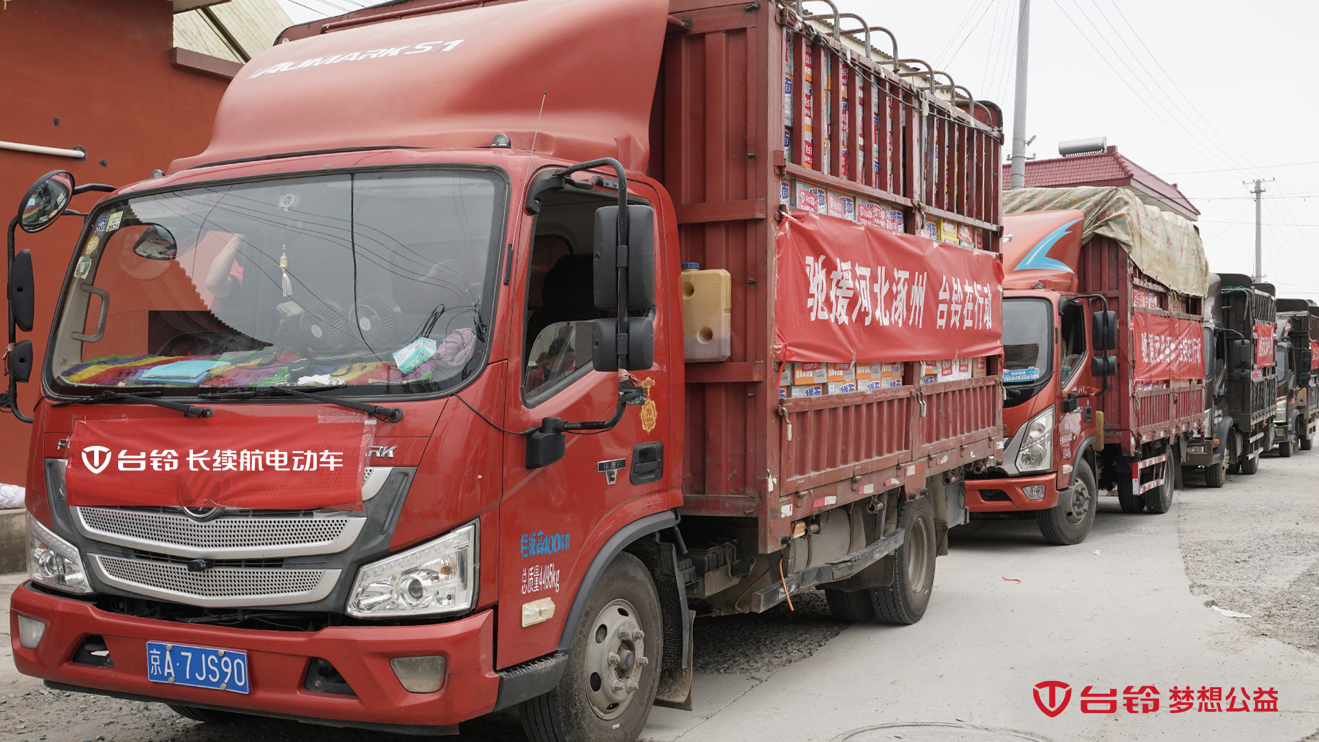 臺(tái)鈴長(zhǎng)續(xù)航電動(dòng)車(chē)