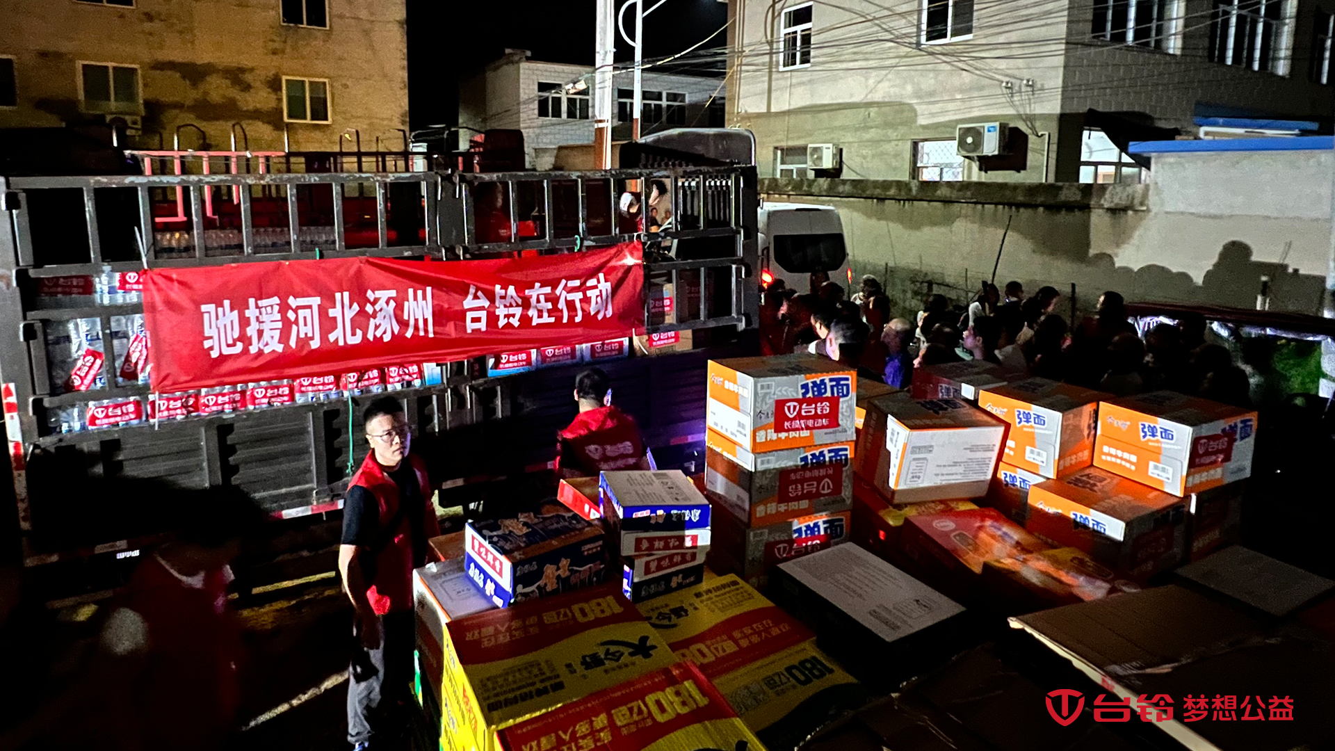 臺(tái)鈴長(zhǎng)續(xù)航電動(dòng)車(chē)