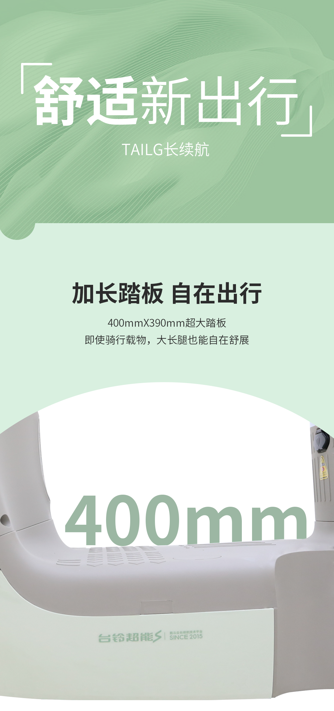 臺(tái)鈴長(zhǎng)續(xù)航電動(dòng)車