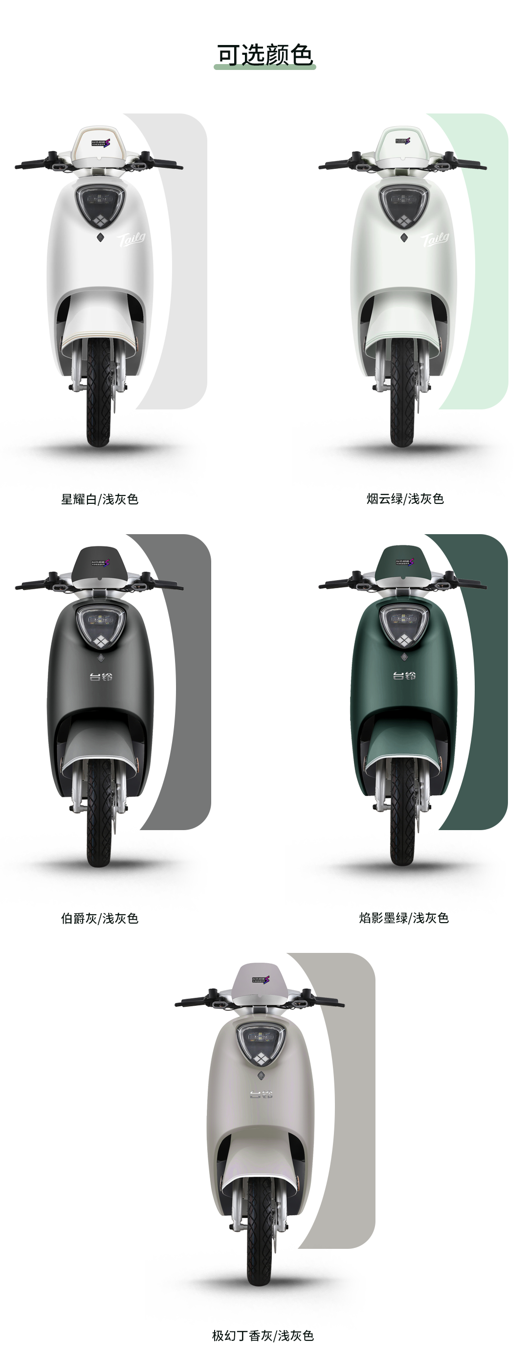 臺(tái)鈴長(zhǎng)續(xù)航電動(dòng)車