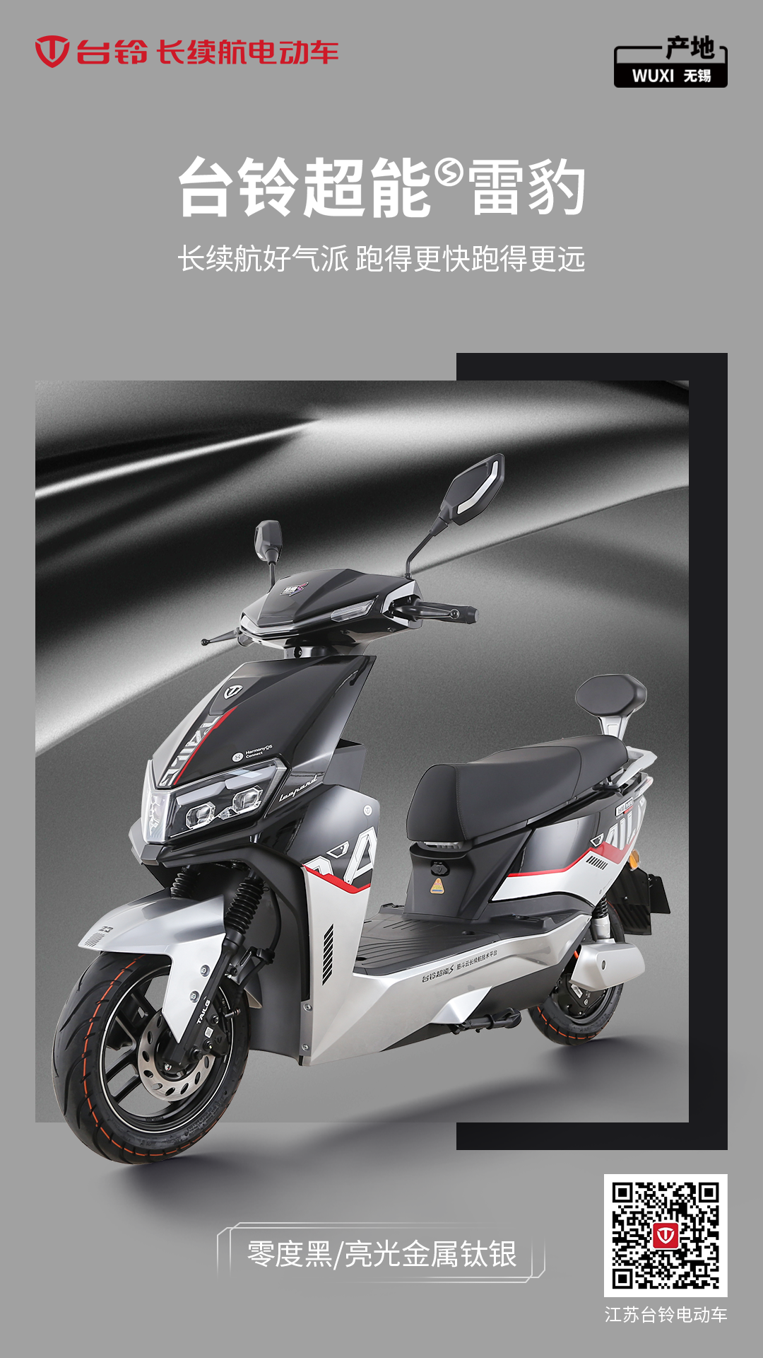 臺(tái)鈴長(zhǎng)續(xù)航電動(dòng)車(chē)