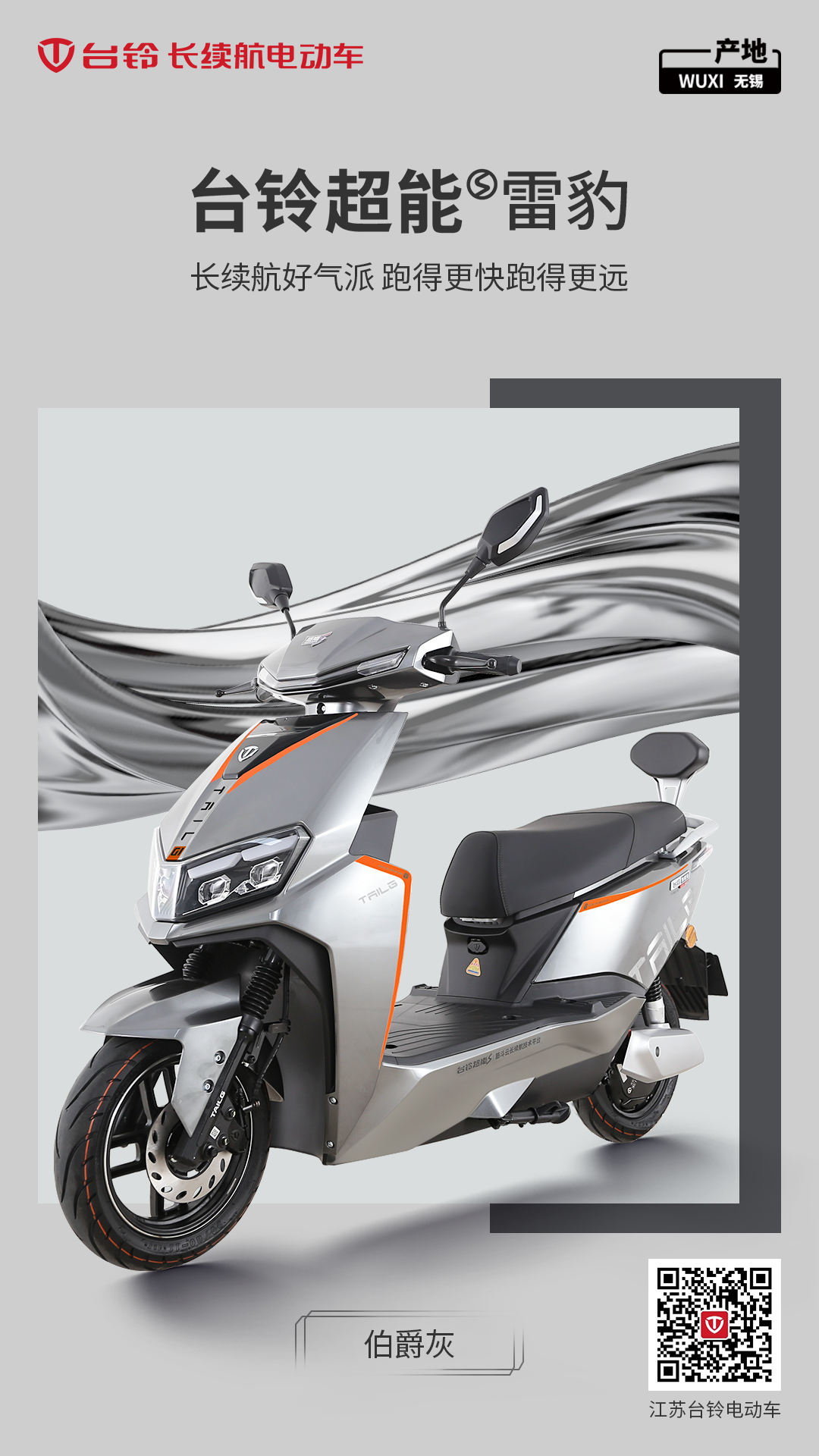 臺(tái)鈴長(zhǎng)續(xù)航電動(dòng)車(chē)