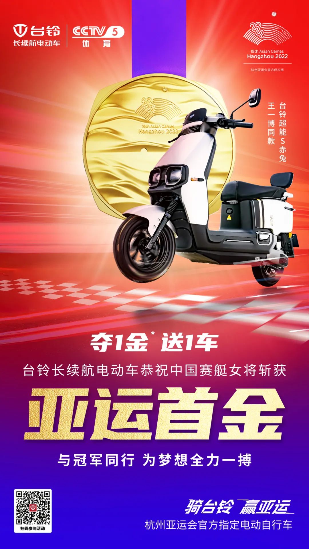 臺鈴長續(xù)航電動(dòng)車