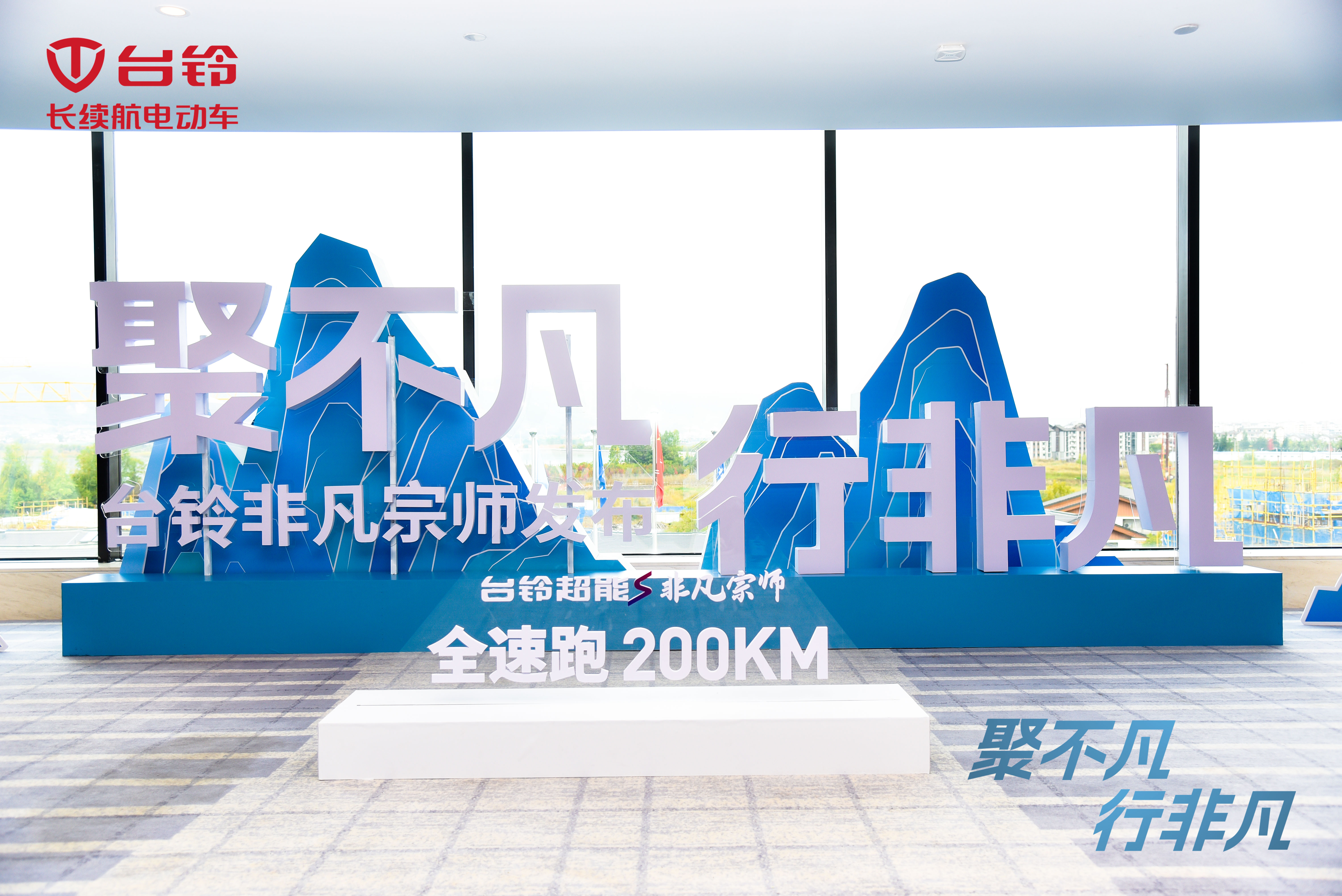 臺(tái)鈴長(zhǎng)續(xù)航電動(dòng)車(chē)