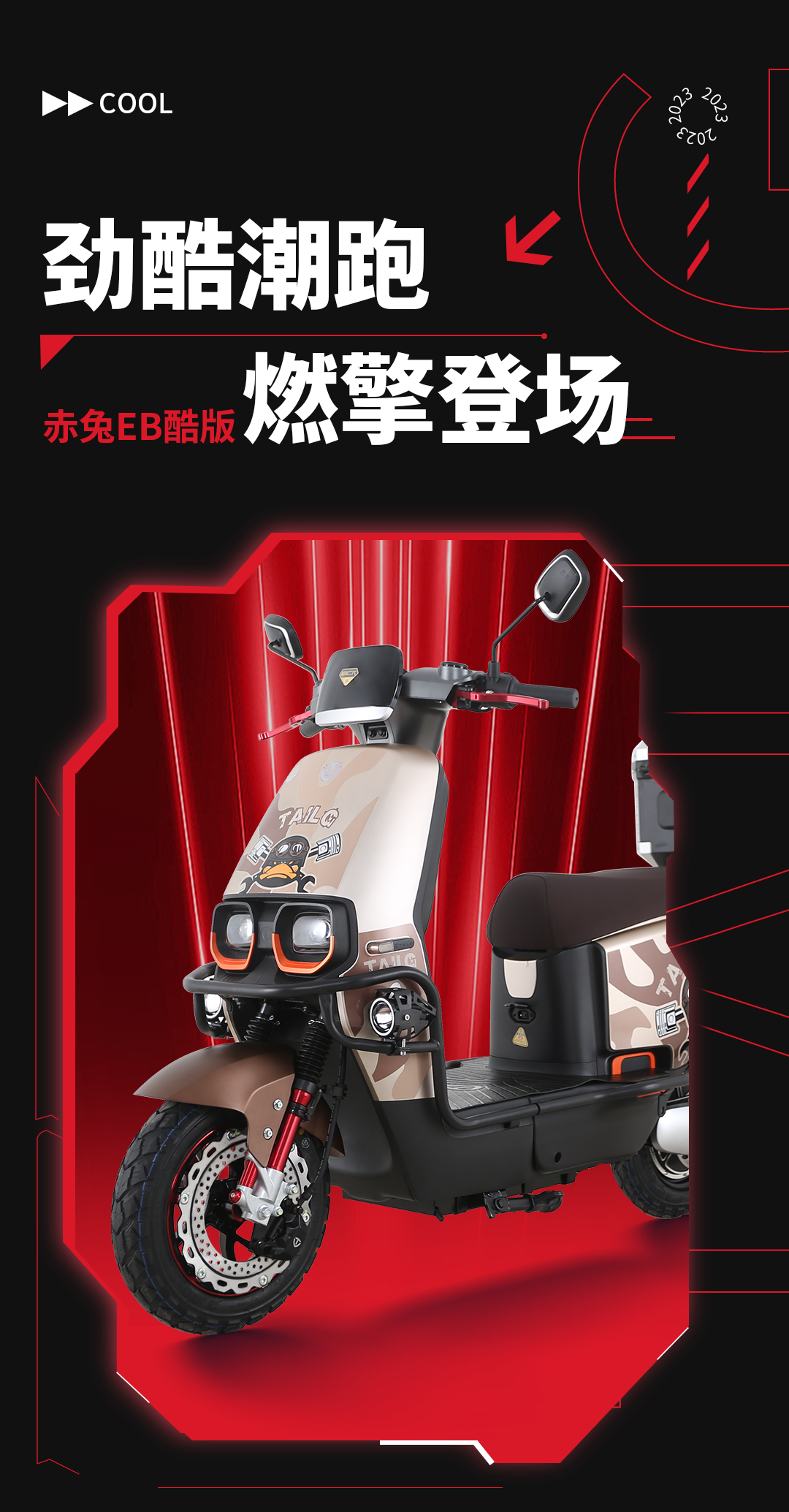 臺鈴長續(xù)航電動(dòng)車