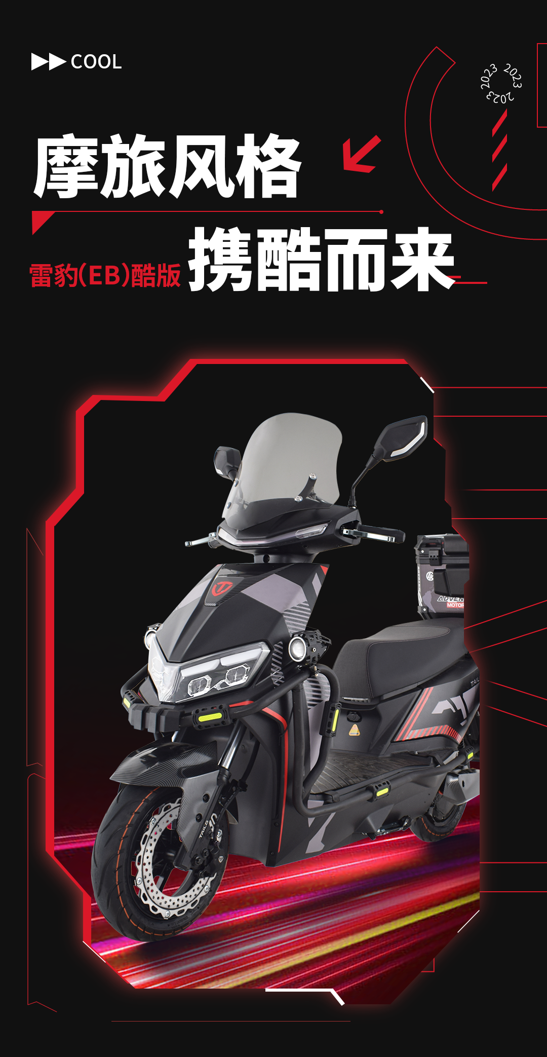 臺鈴長續(xù)航電動(dòng)車