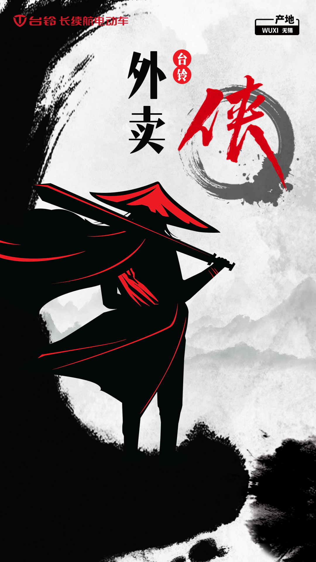 臺(tái)鈴長續(xù)航電動(dòng)車