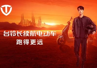 渠道躍遷！臺(tái)鈴持續(xù)高增長的強(qiáng)大底氣