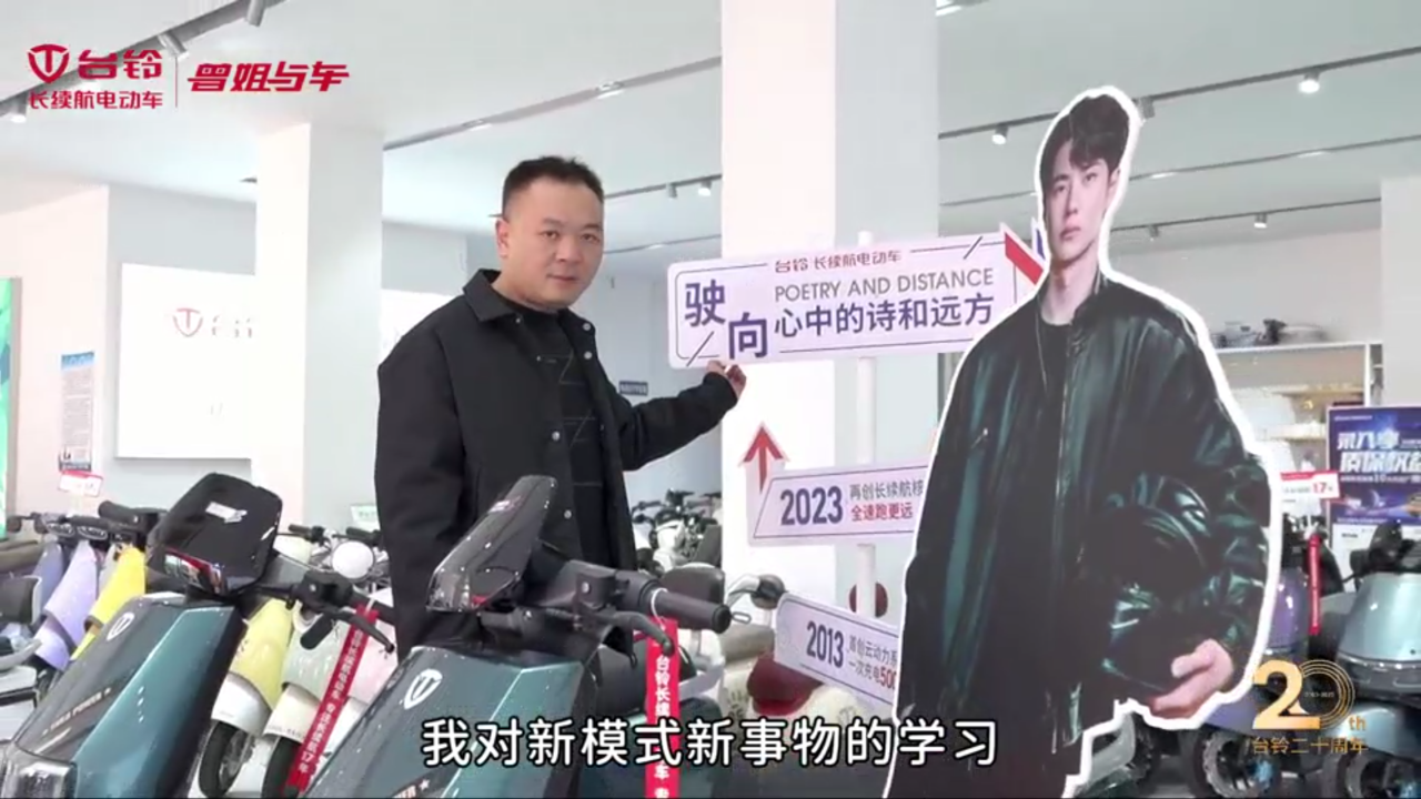臺鈴長續(xù)航電動車