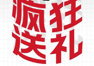 廿年同心長續(xù)航｜20周年慶典明日啟幕，共赴禮遇派對