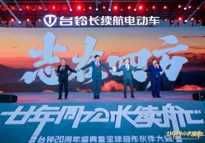 廿年同心，長續(xù)航｜臺鈴20年，與您同行的每一公里