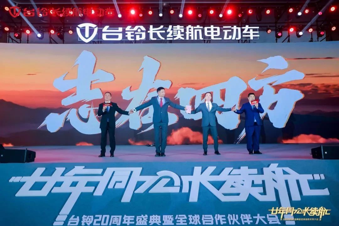 臺(tái)鈴長(zhǎng)續(xù)航電動(dòng)車