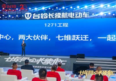 “1271”，這串?dāng)?shù)字蘊(yùn)藏臺鈴未來密碼！