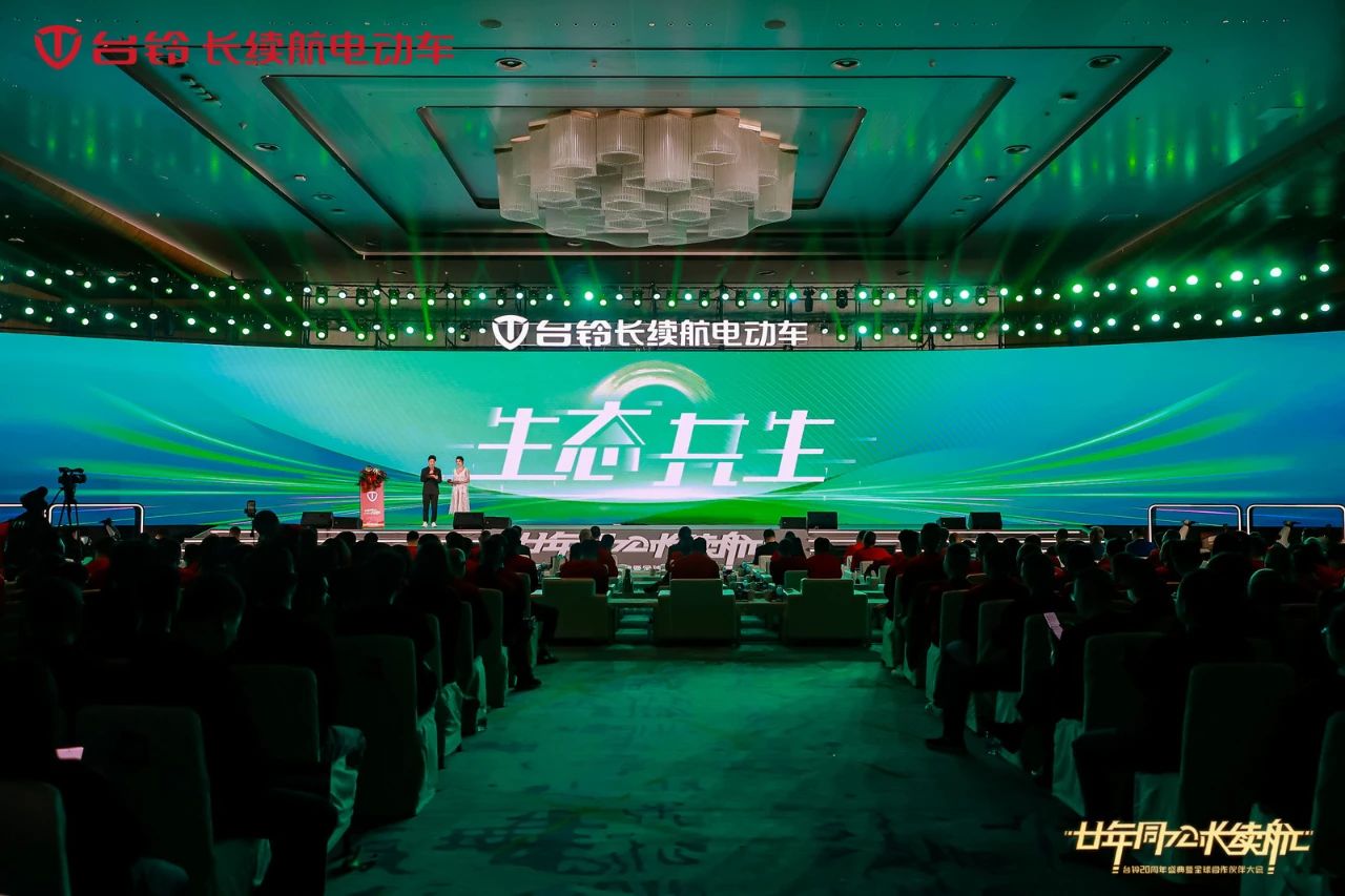 臺(tái)鈴長(zhǎng)續(xù)航電動(dòng)車(chē)