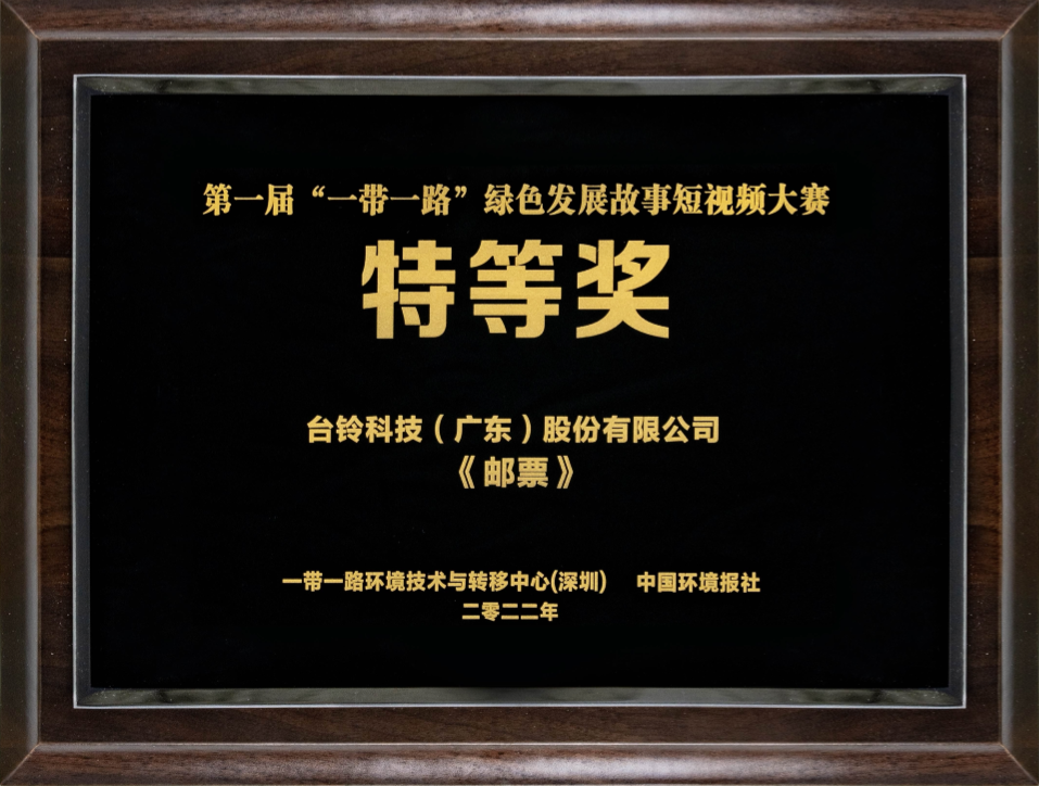 臺(tái)鈴長(zhǎng)續(xù)航電動(dòng)車(chē)