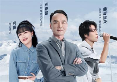 元旦夜直播！北緯47°秘境，與臺鈴圍爐夜話