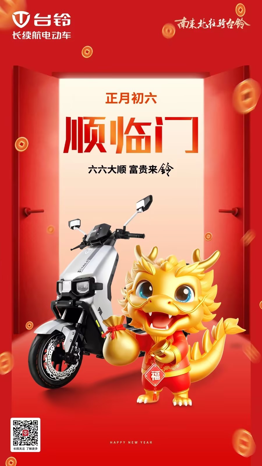臺(tái)鈴長(zhǎng)續(xù)航電動(dòng)車(chē)