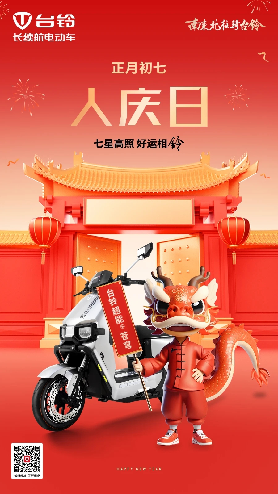 臺(tái)鈴長(zhǎng)續(xù)航電動(dòng)車(chē)