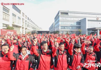 開工！開攻！開功！臺鈴吹響2024贏戰(zhàn)號角