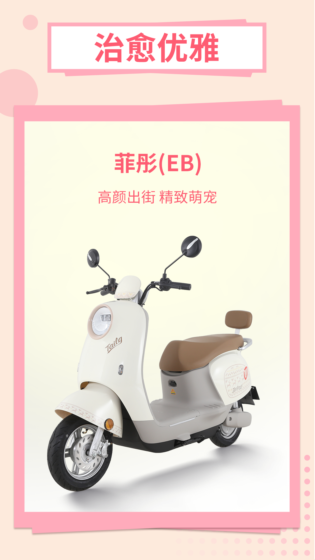 臺(tái)鈴長(zhǎng)續(xù)航電動(dòng)車(chē)
