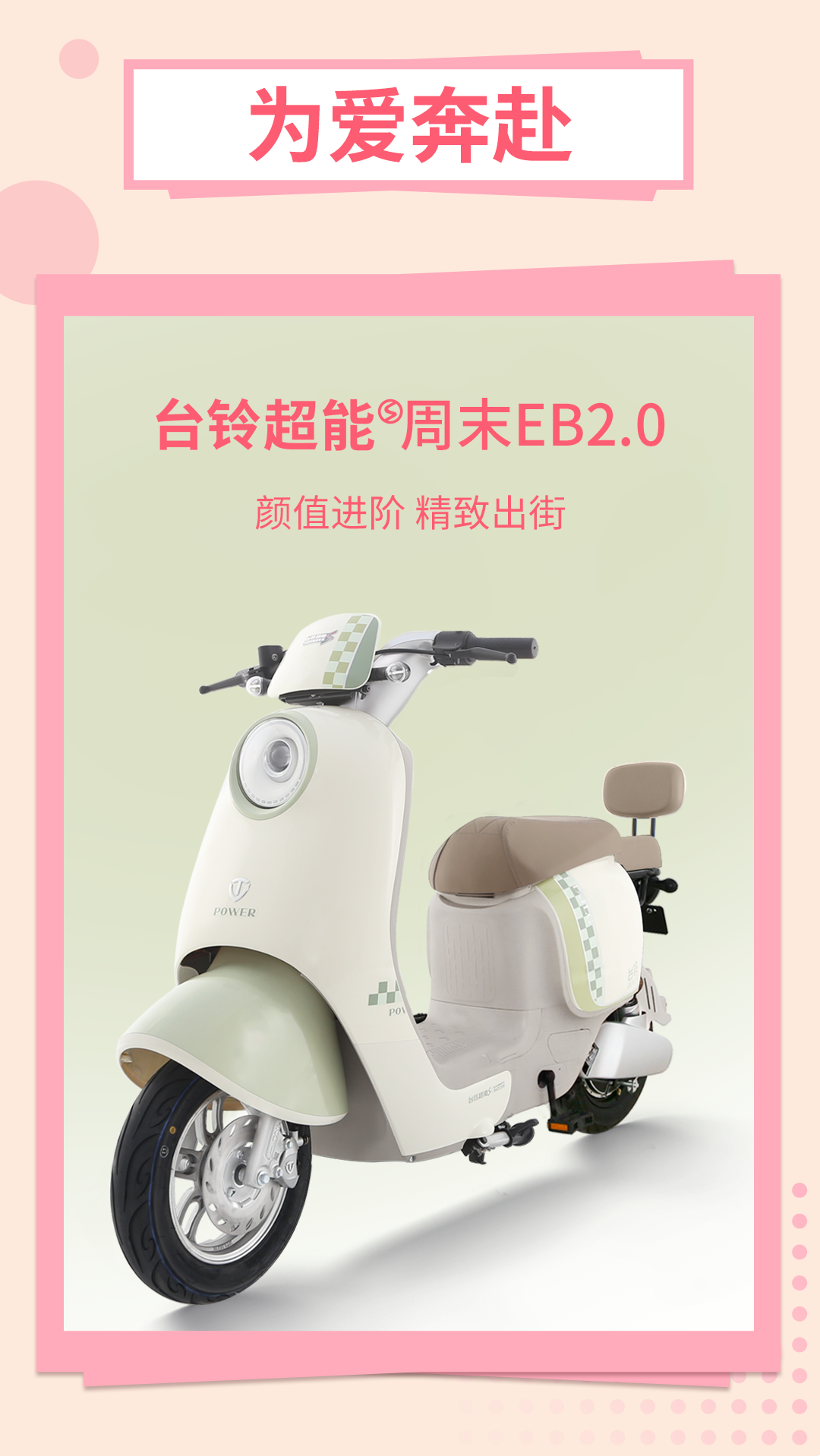 臺(tái)鈴長(zhǎng)續(xù)航電動(dòng)車(chē)