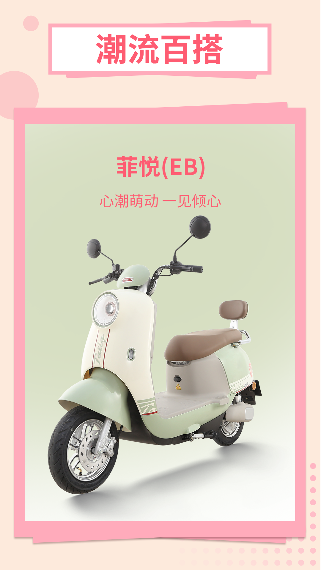 臺(tái)鈴長(zhǎng)續(xù)航電動(dòng)車(chē)