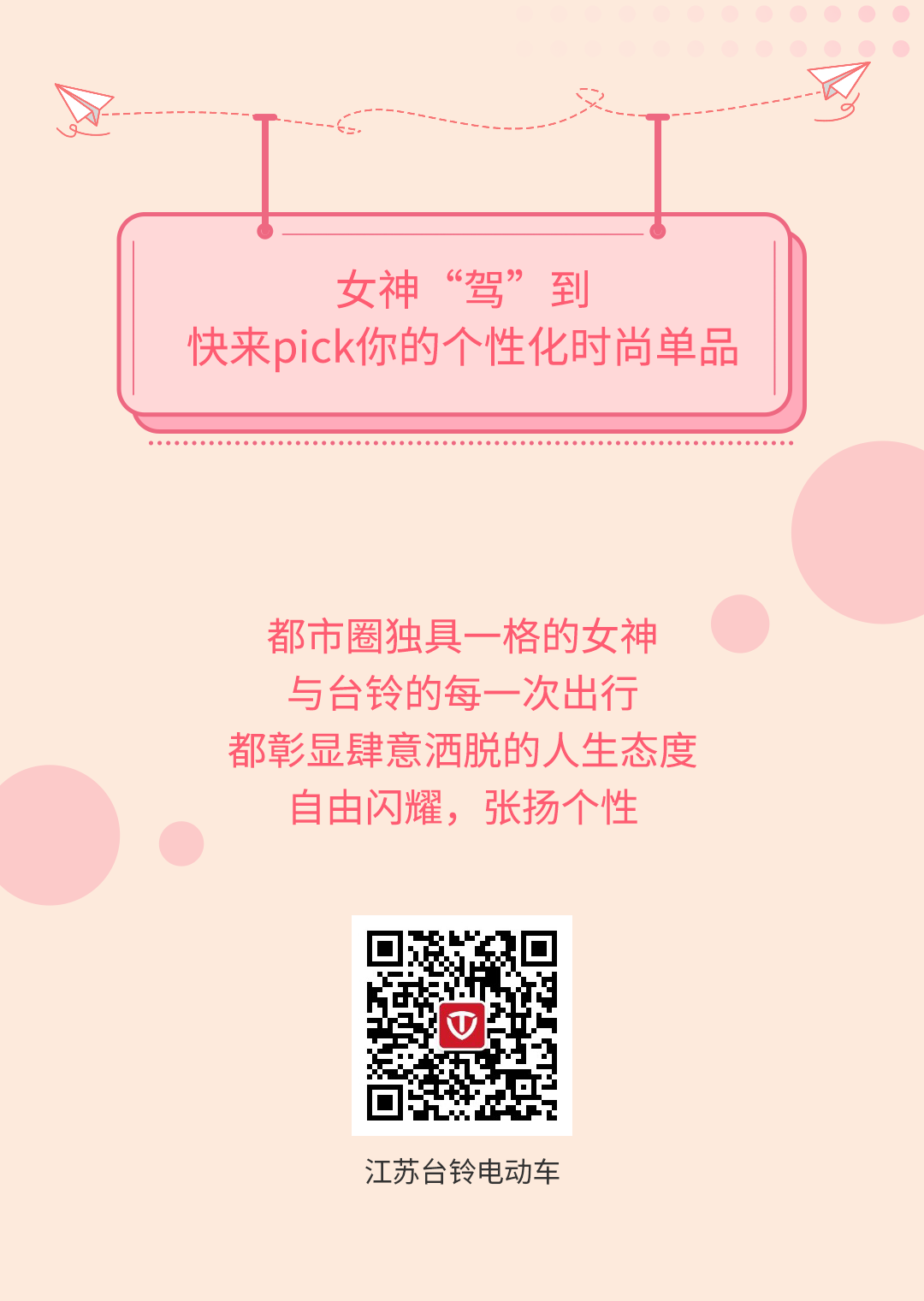 臺(tái)鈴長(zhǎng)續(xù)航電動(dòng)車(chē)