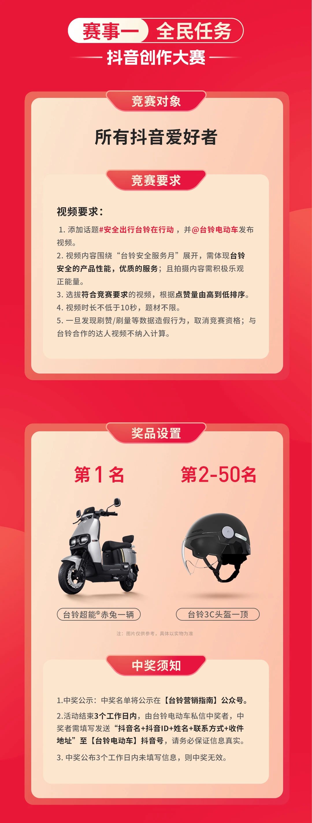 臺(tái)鈴長(zhǎng)續(xù)航電動(dòng)車