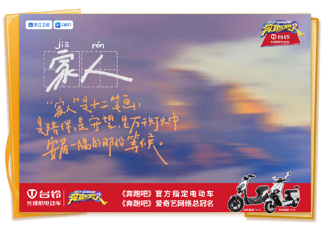 臺(tái)鈴長(zhǎng)續(xù)航電動(dòng)車(chē)