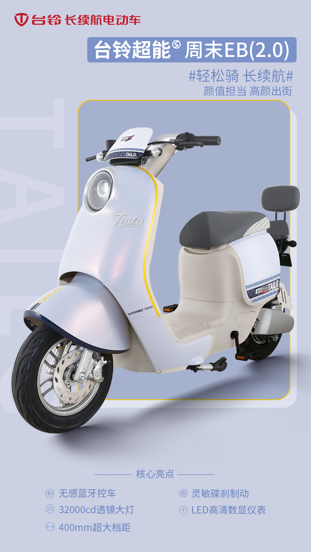 臺(tái)鈴長(zhǎng)續(xù)航電動(dòng)車
