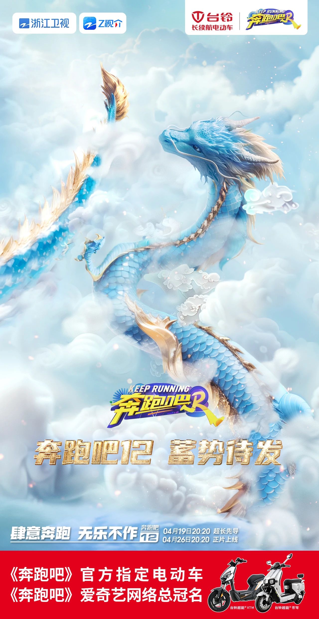 臺(tái)鈴長(zhǎng)續(xù)航電動(dòng)車(chē)