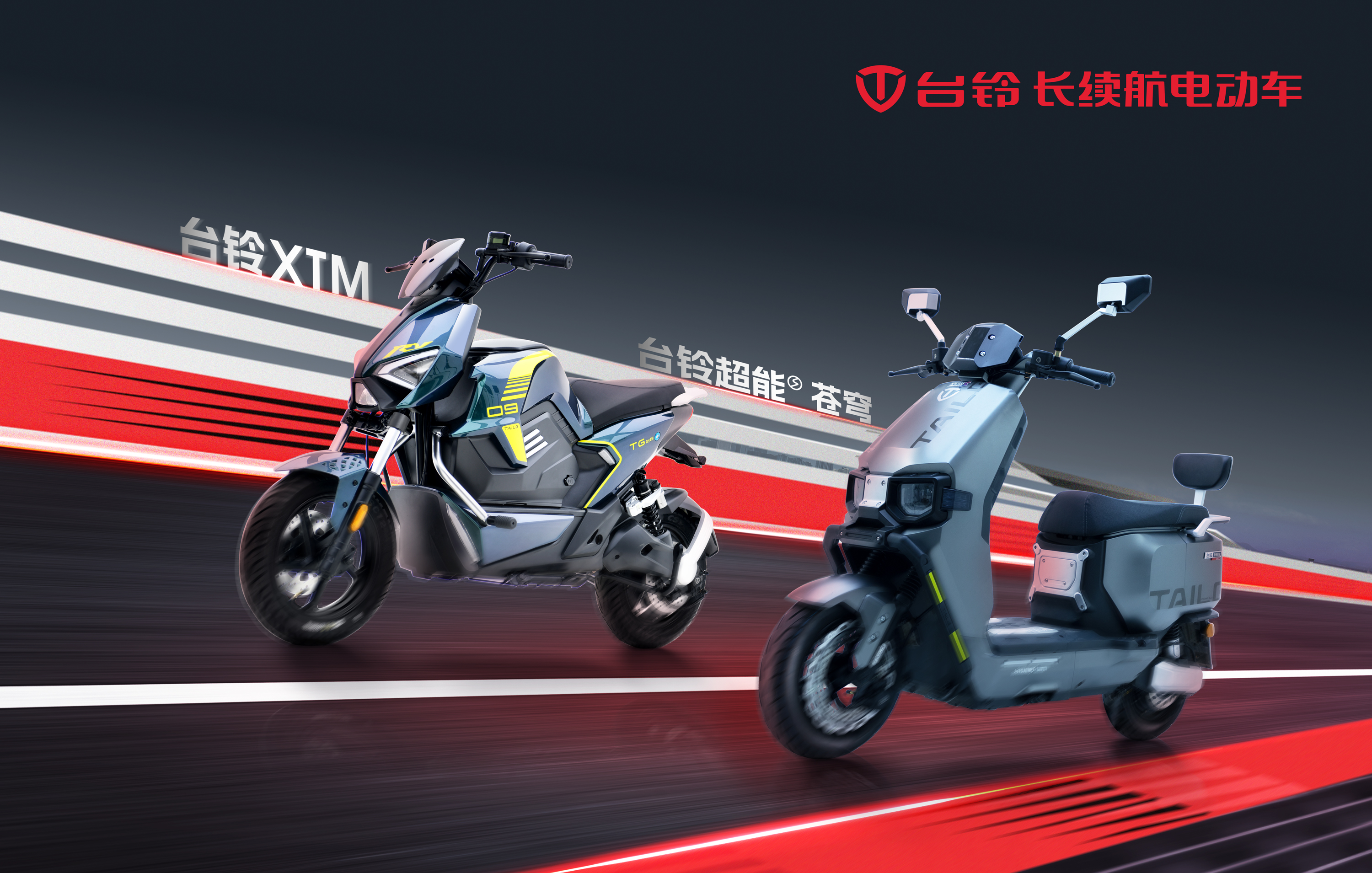 臺(tái)鈴長(zhǎng)續(xù)航電動(dòng)車(chē)