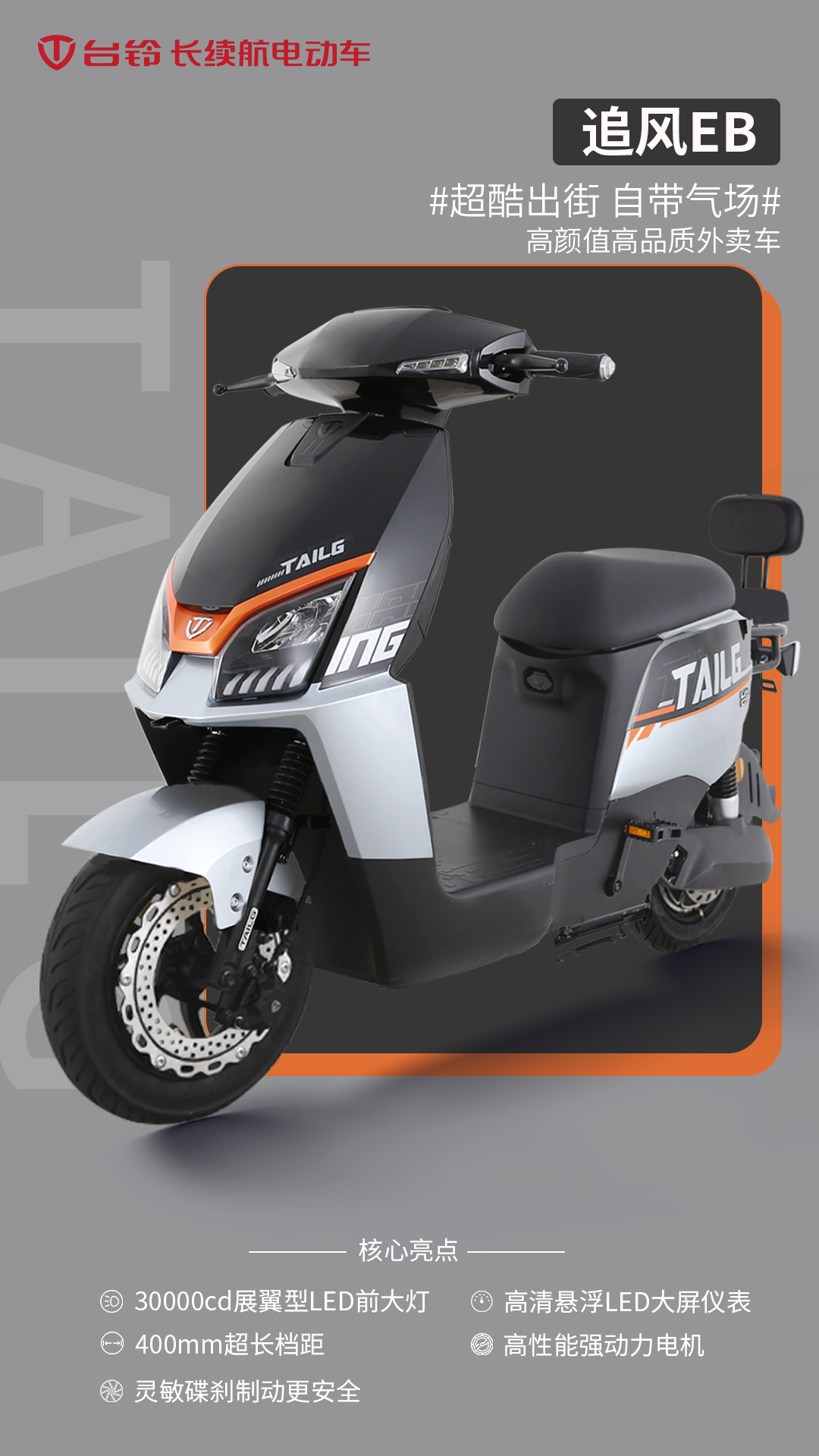 臺(tái)鈴長(zhǎng)續(xù)航電動(dòng)車
