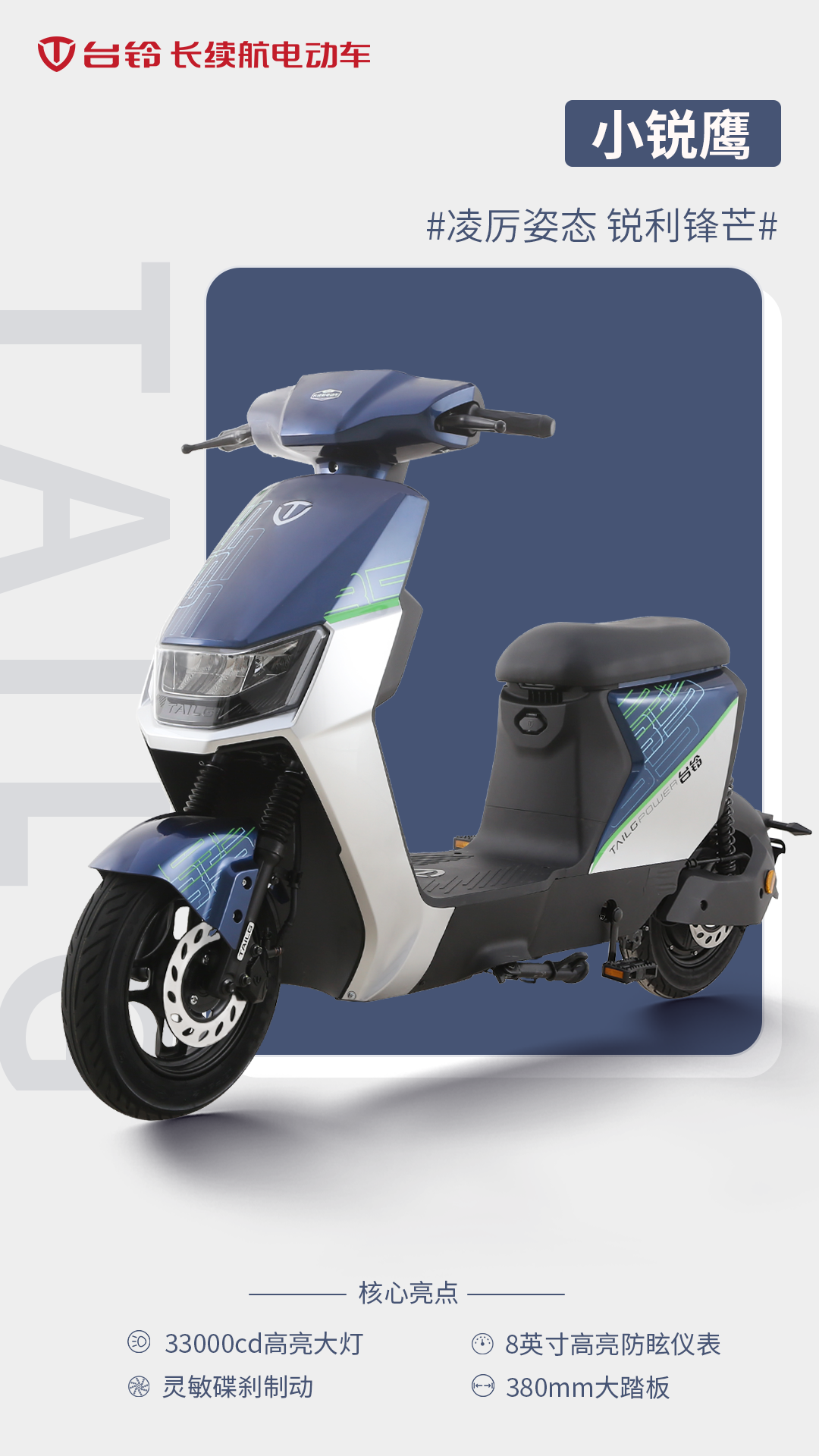 臺(tái)鈴長(zhǎng)續(xù)航電動(dòng)車