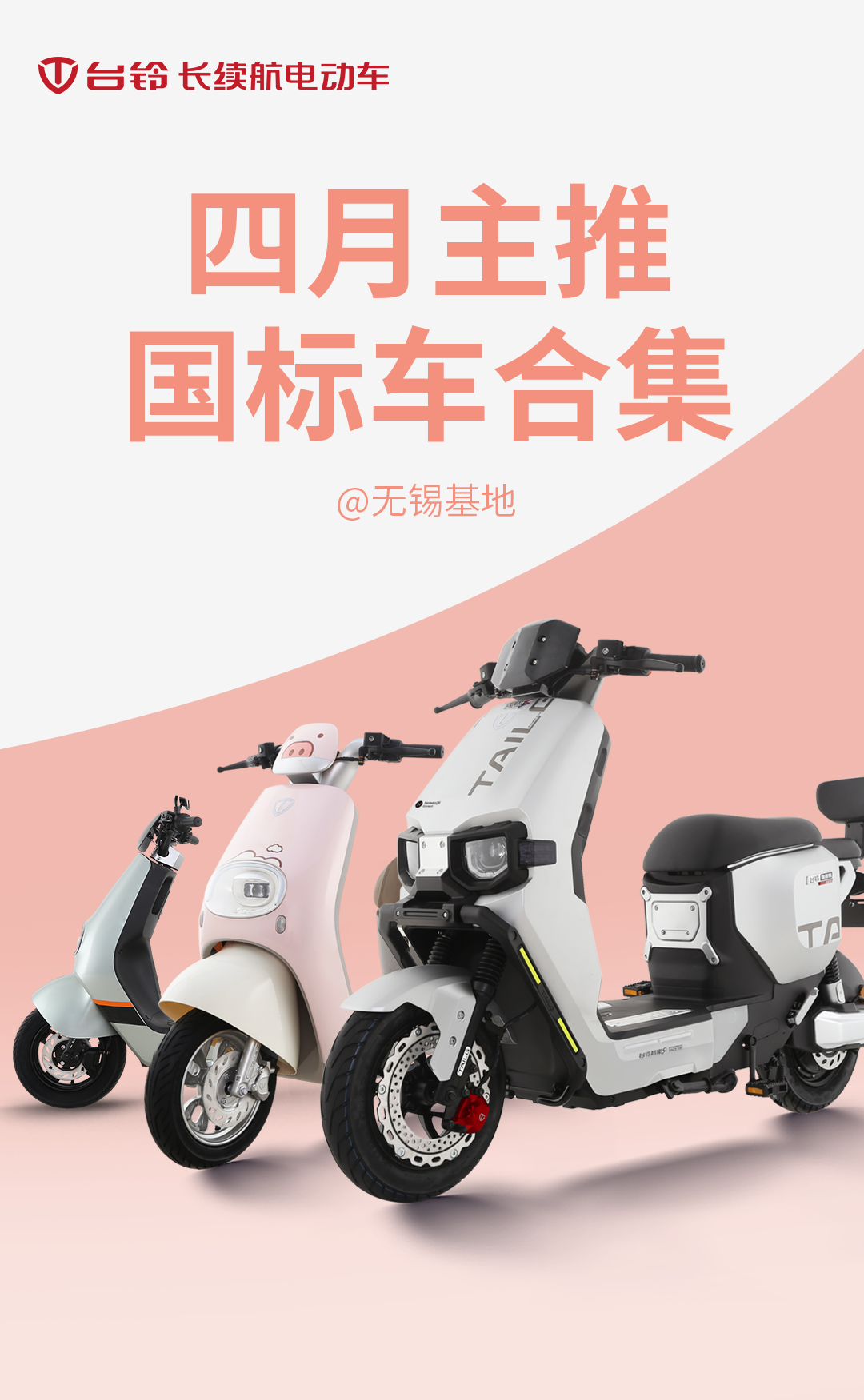 臺(tái)鈴長(zhǎng)續(xù)航電動(dòng)車