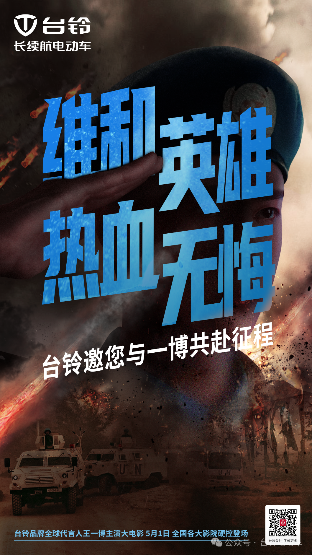 臺(tái)鈴長續(xù)航電動(dòng)車