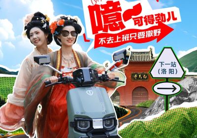 一起野進中原，臺鈴帶恁可勁撒歡！
