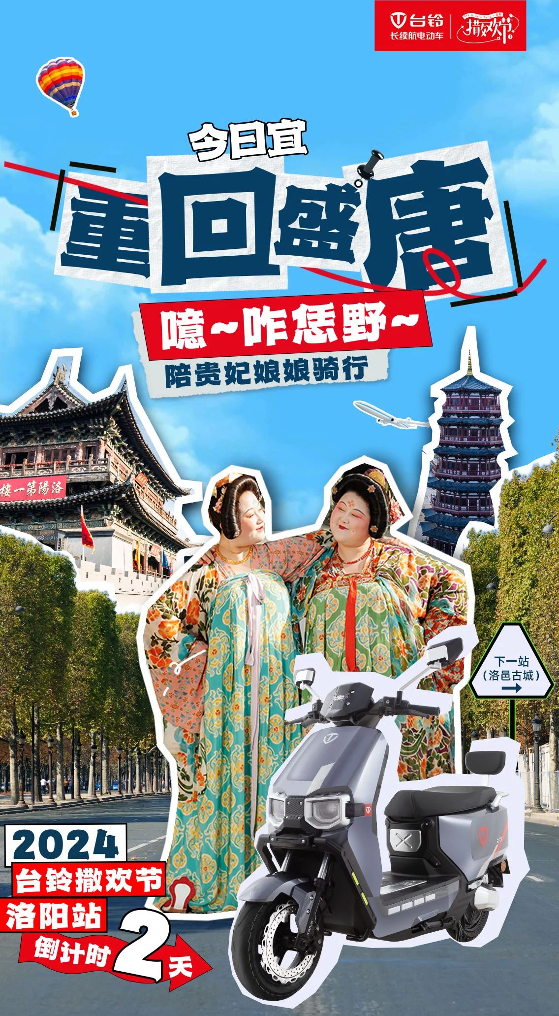 臺鈴長續(xù)航電動車 臺鈴長續(xù)航電動車